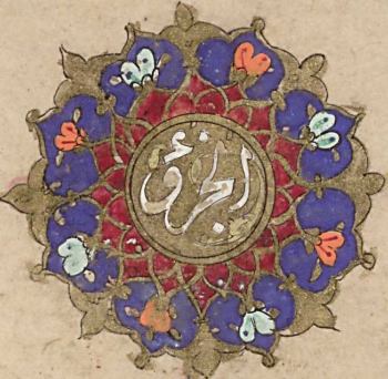 Bakirkoy Cevizlik Tezhip Kursu Erc Atolye Bakirkoy